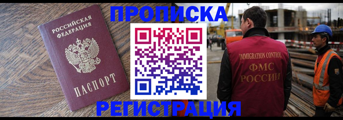 прописка для военкомата в Нарткале