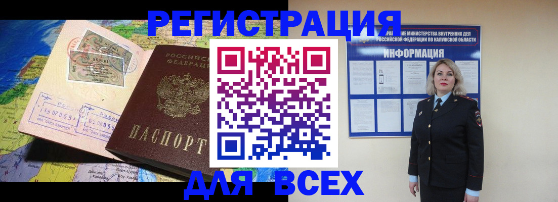 купить прописку в Нарткале