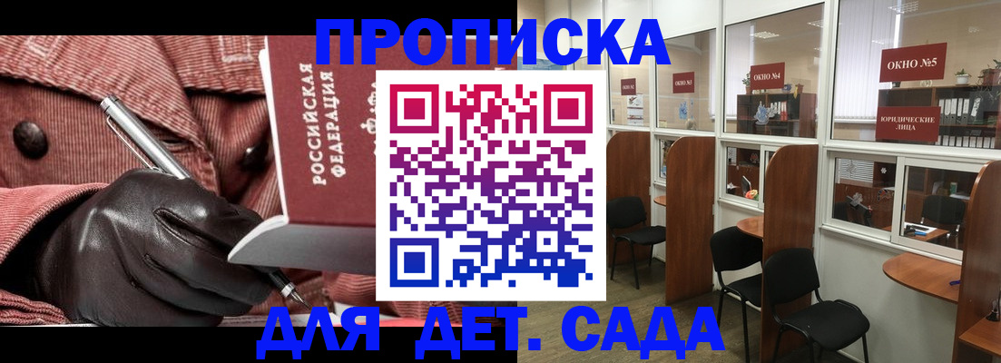 прописка для военкомата в Нарткале