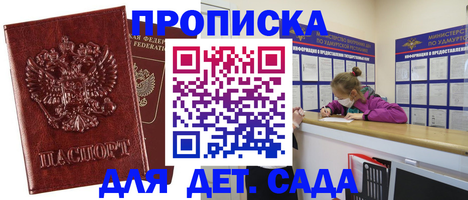 миграционный учет в Нарткале