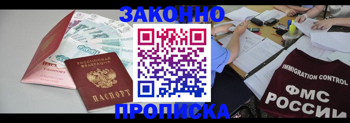 прописка от собственника в Нарткале