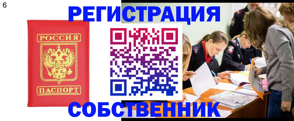 временная регистрация в Нарткале