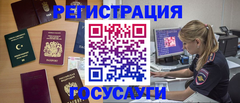 прописка для школы в Нарткале