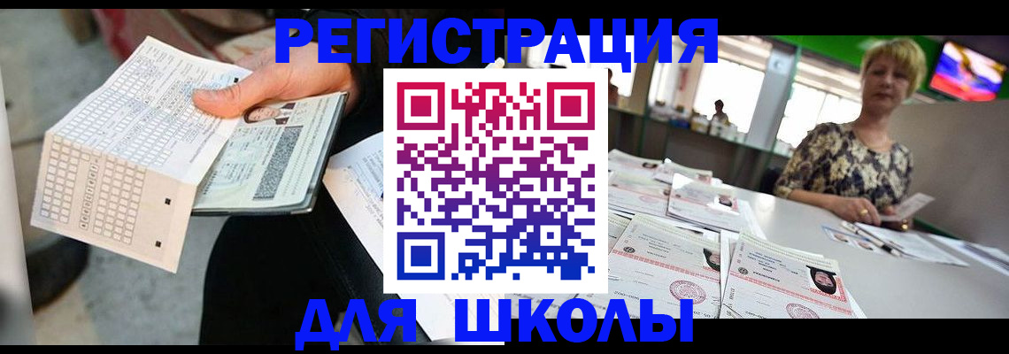 прописка в Нарткале