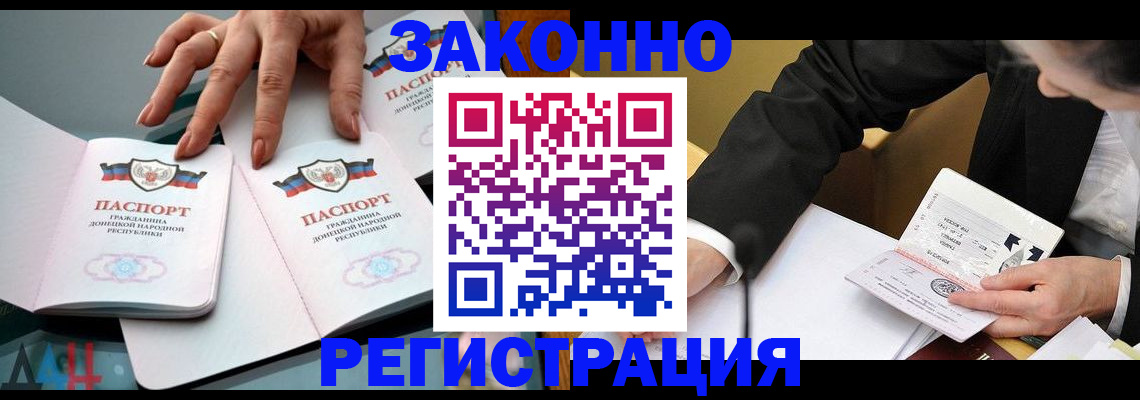 прописка иностранных граждан в Нарткале