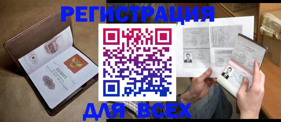 временная регистрация поиск в Нарткале