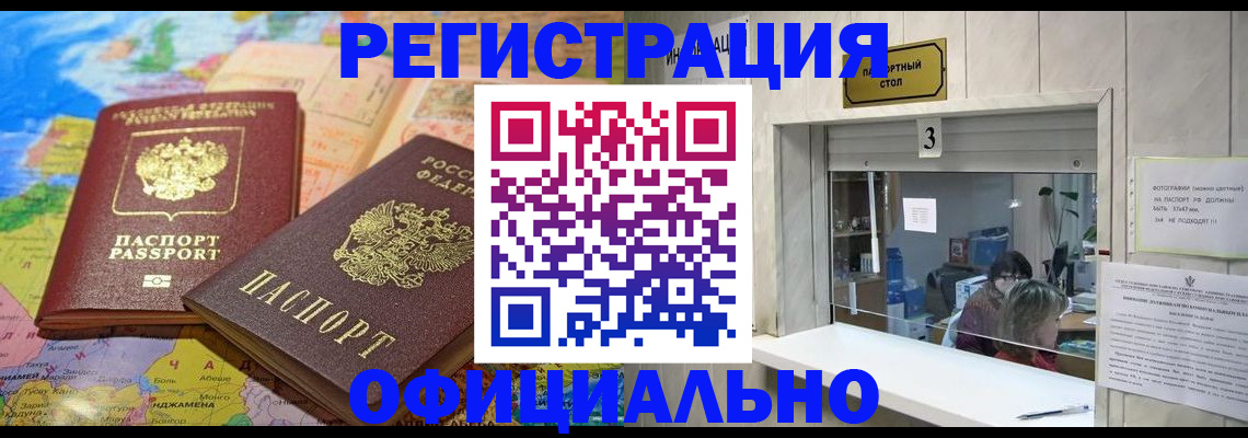 прописка для военкомата в Нарткале