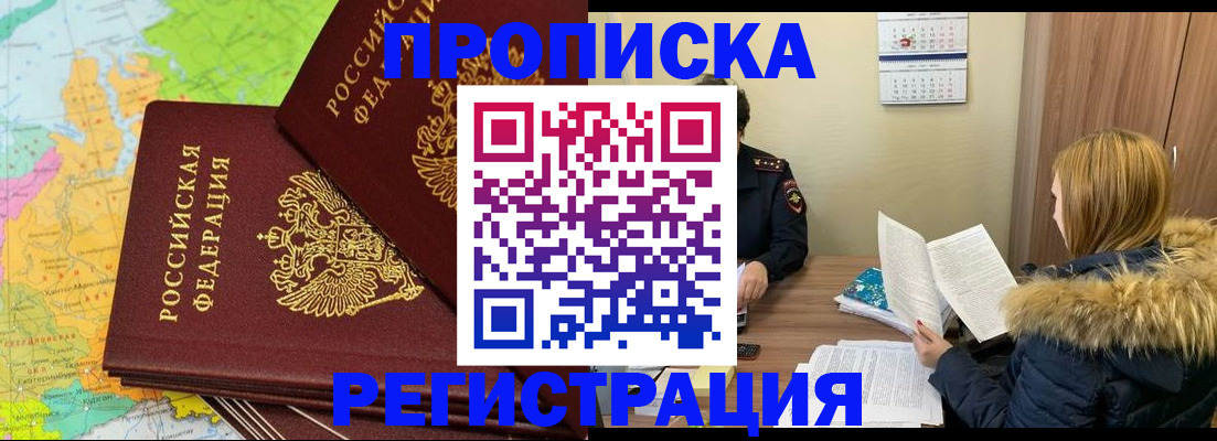временная регистрация поиск в Нарткале
