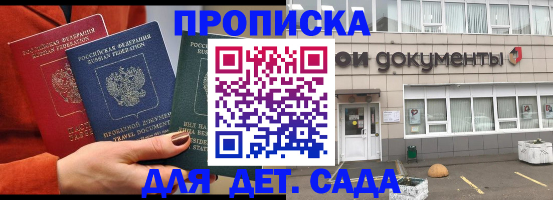 миграционный учет в Нарткале